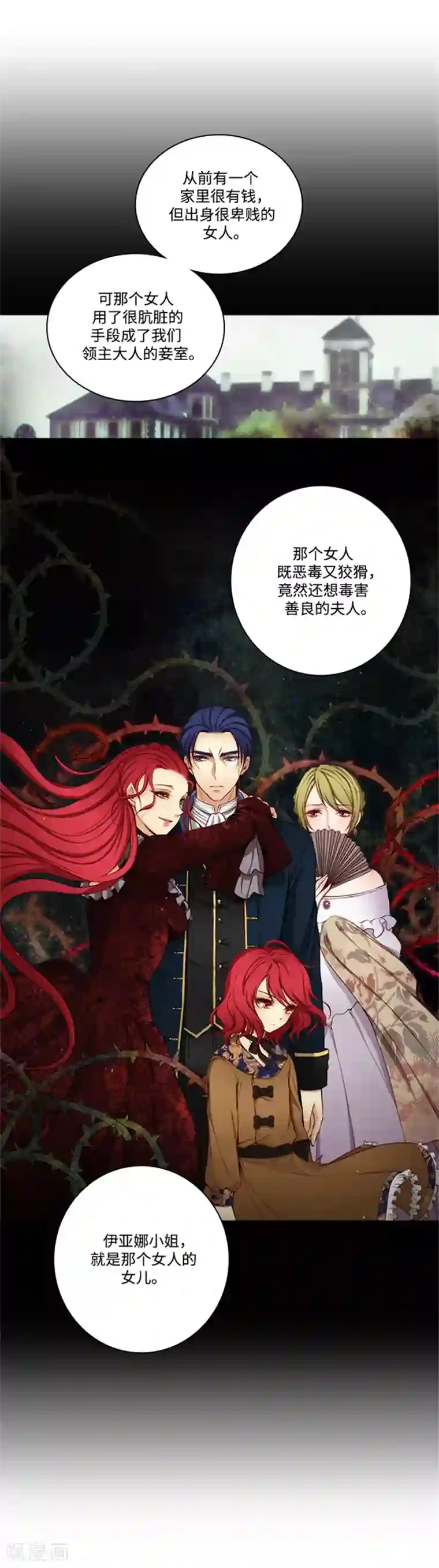 阿多尼斯第73话 骇人听闻的传闻