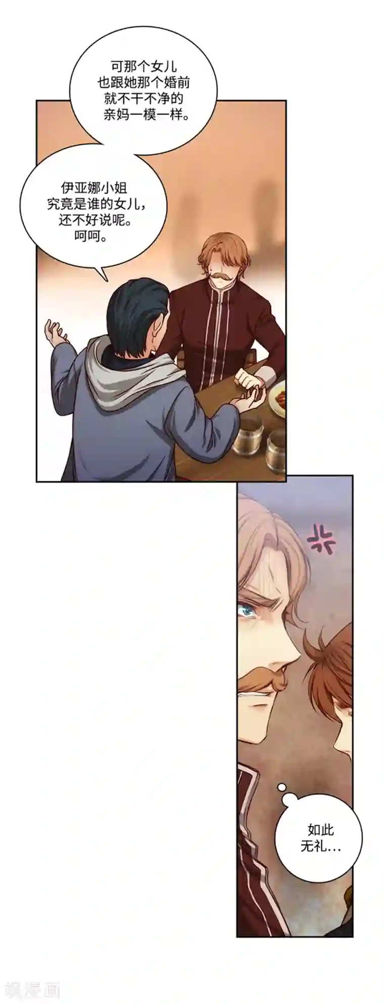 阿多尼斯第73话 骇人听闻的传闻