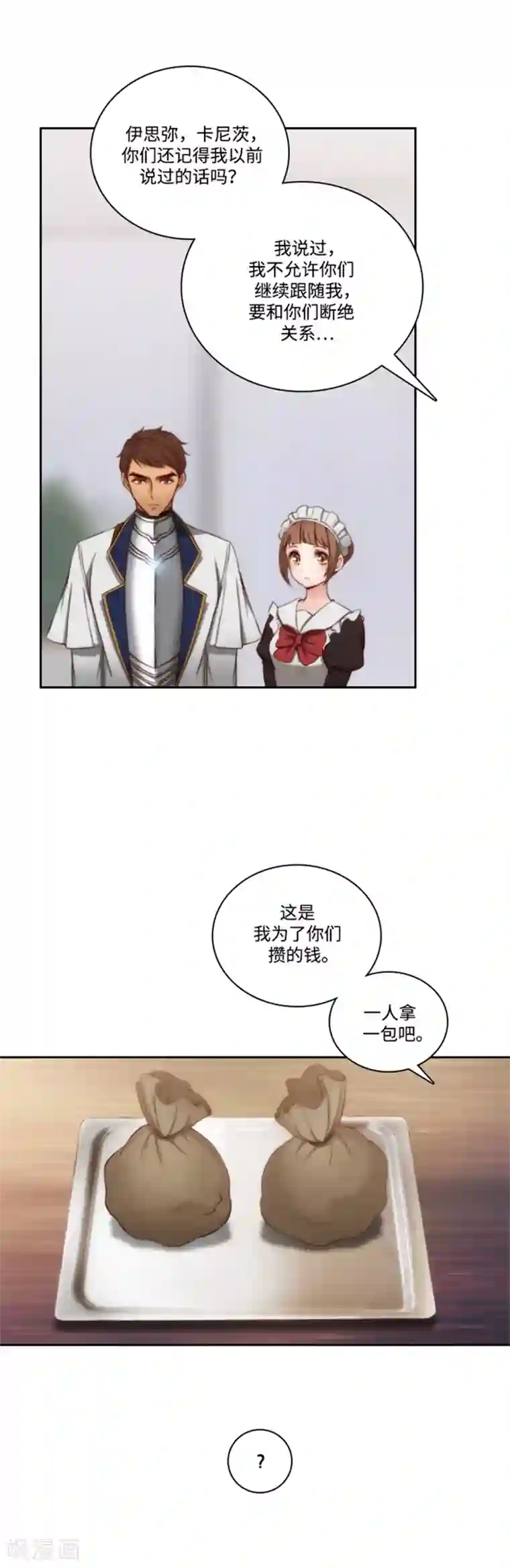 阿多尼斯第74话 再见