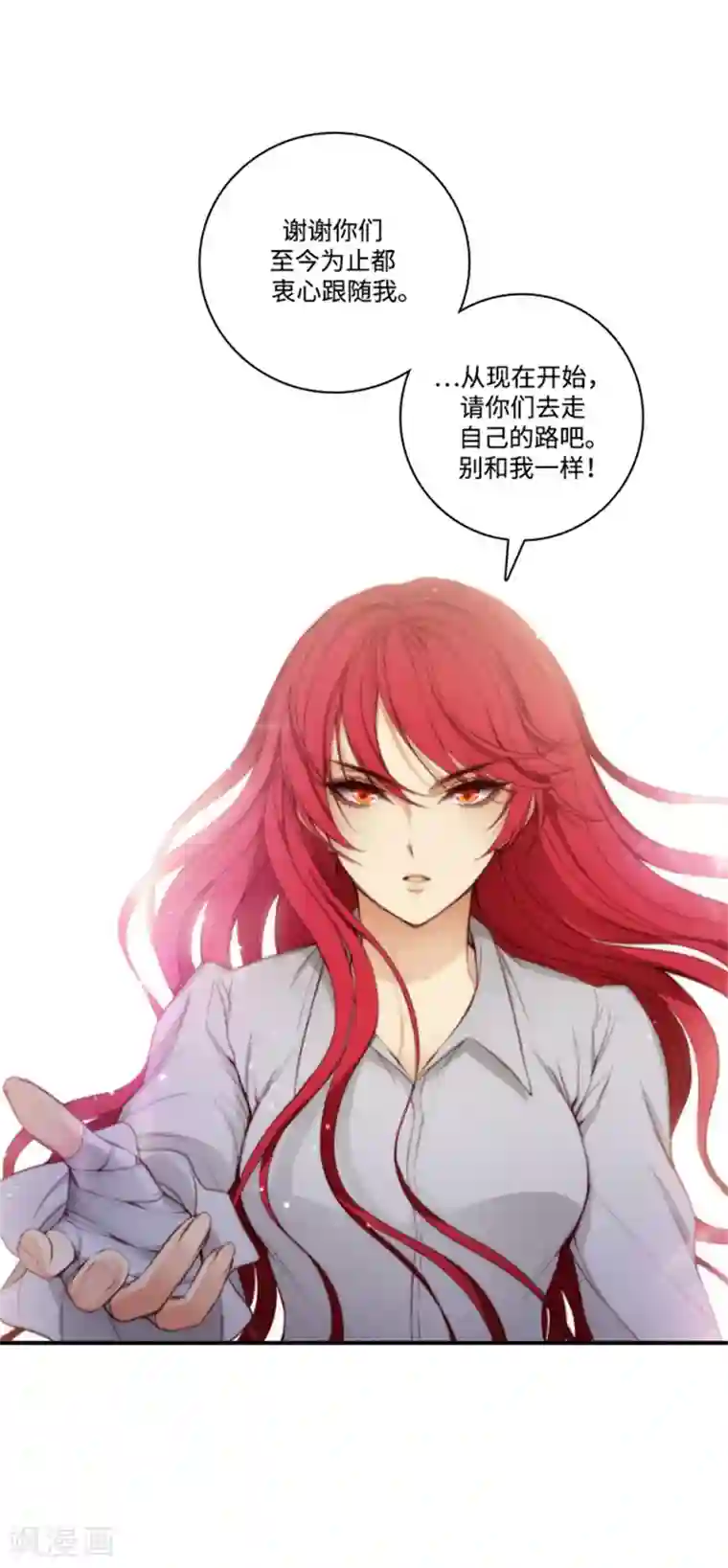 阿多尼斯第74话 再见