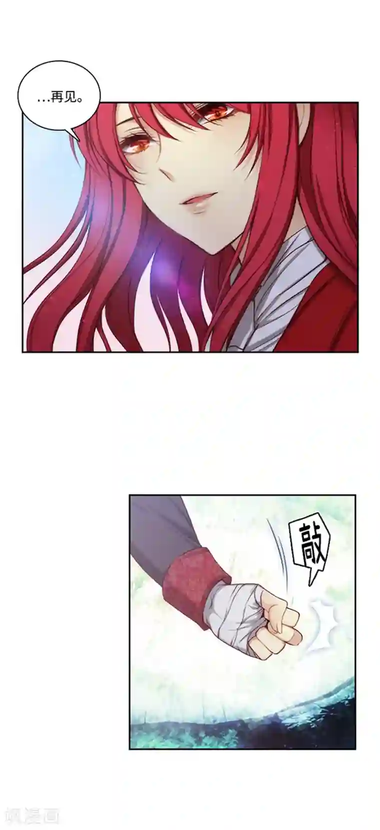 阿多尼斯第74话 再见