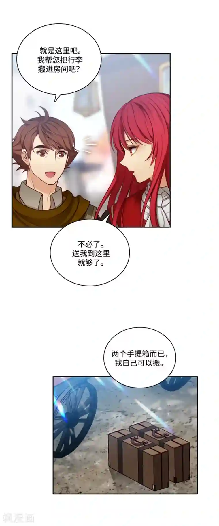 阿多尼斯第74话 再见