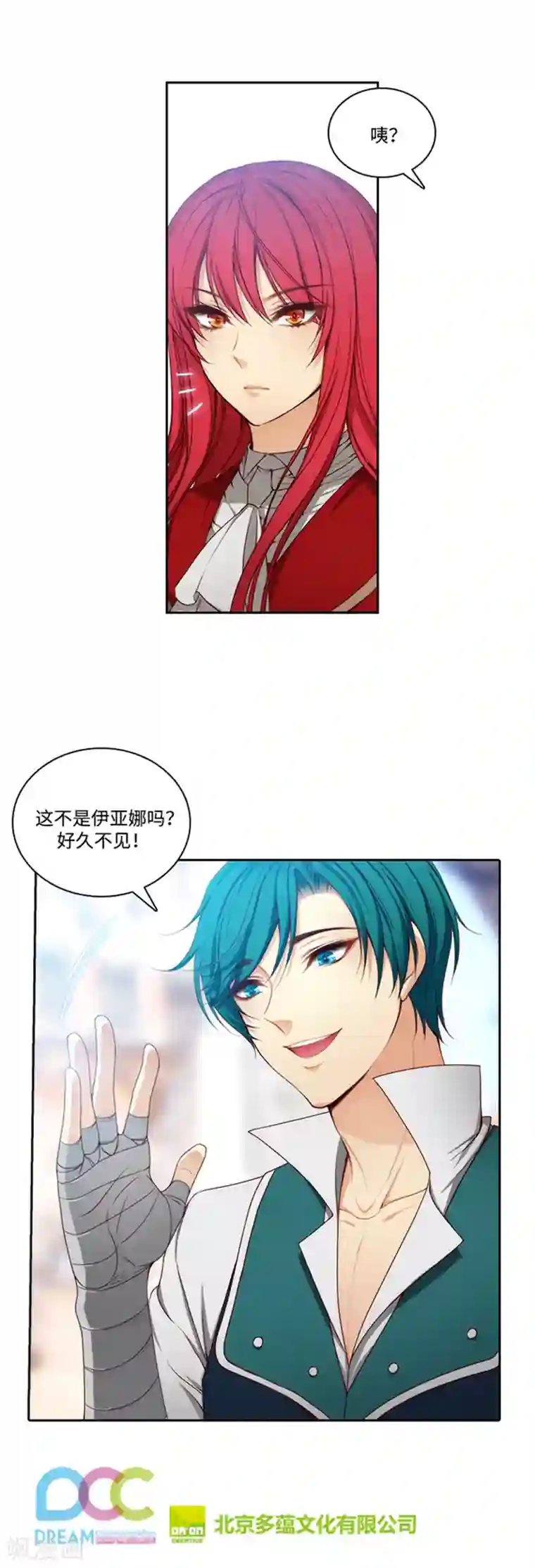 阿多尼斯第74话 再见