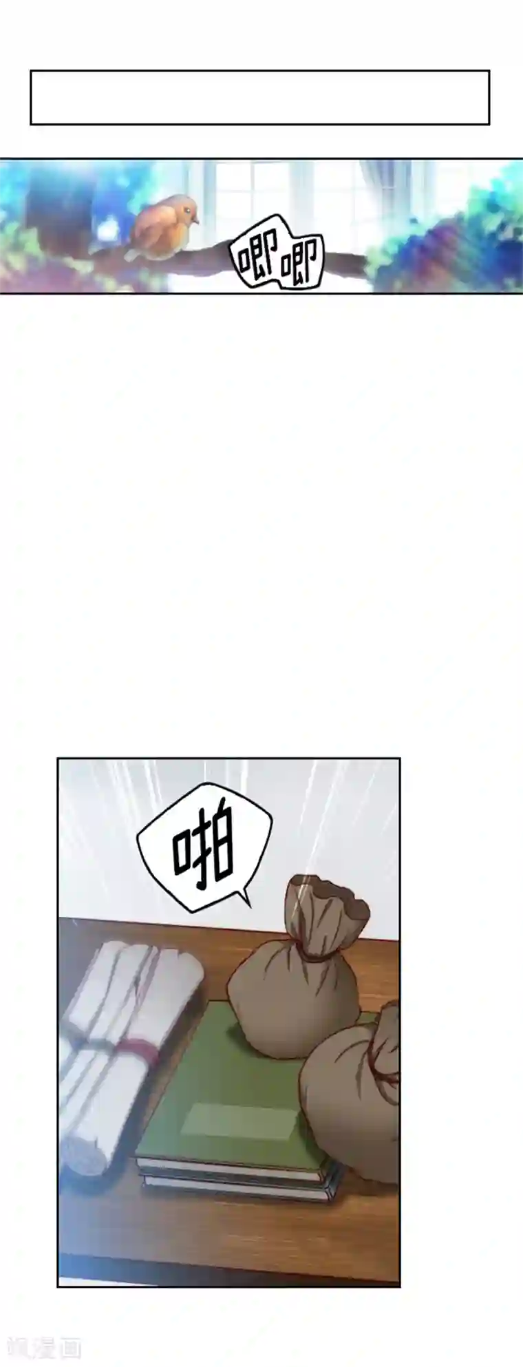 阿多尼斯第74话 再见