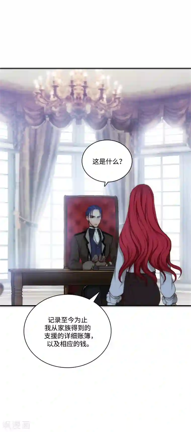 阿多尼斯第74话 再见