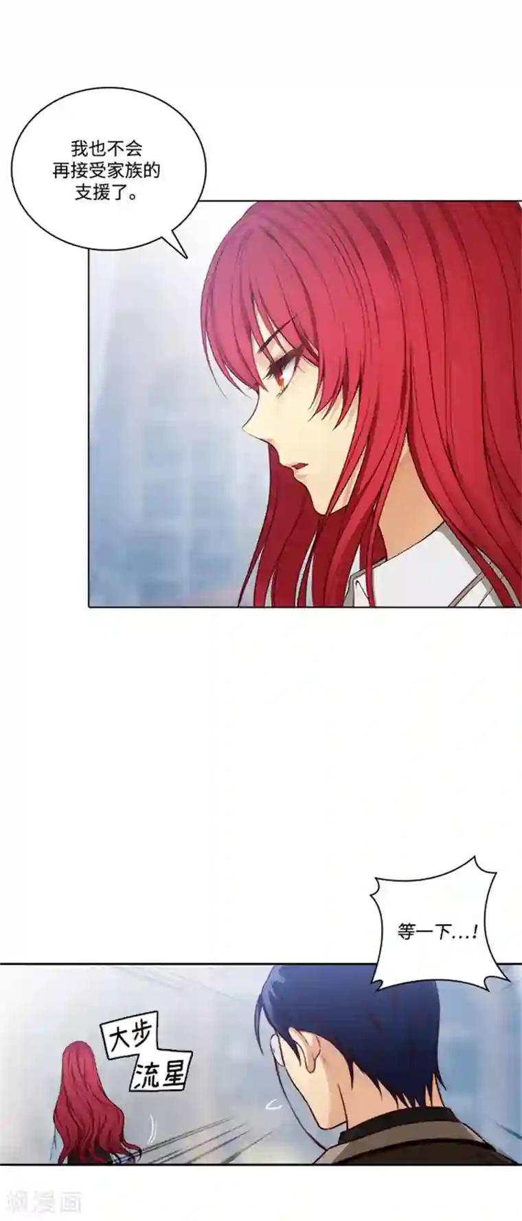 阿多尼斯第74话 再见