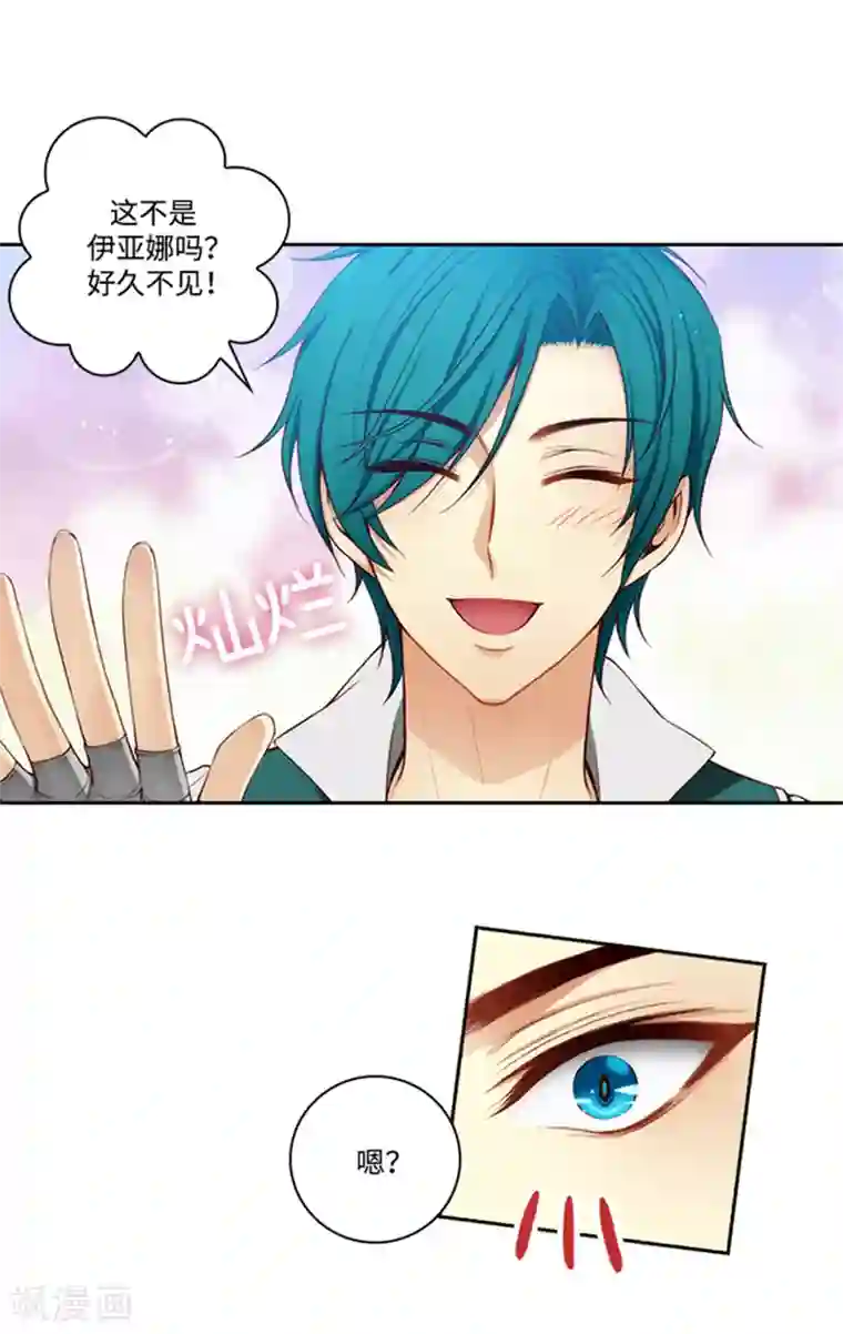 阿多尼斯第75话 黑暗中的眼神