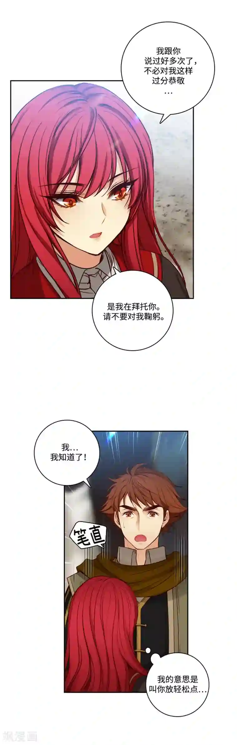 阿多尼斯第75话 黑暗中的眼神