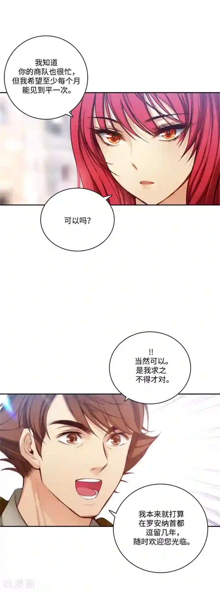 阿多尼斯第75话 黑暗中的眼神