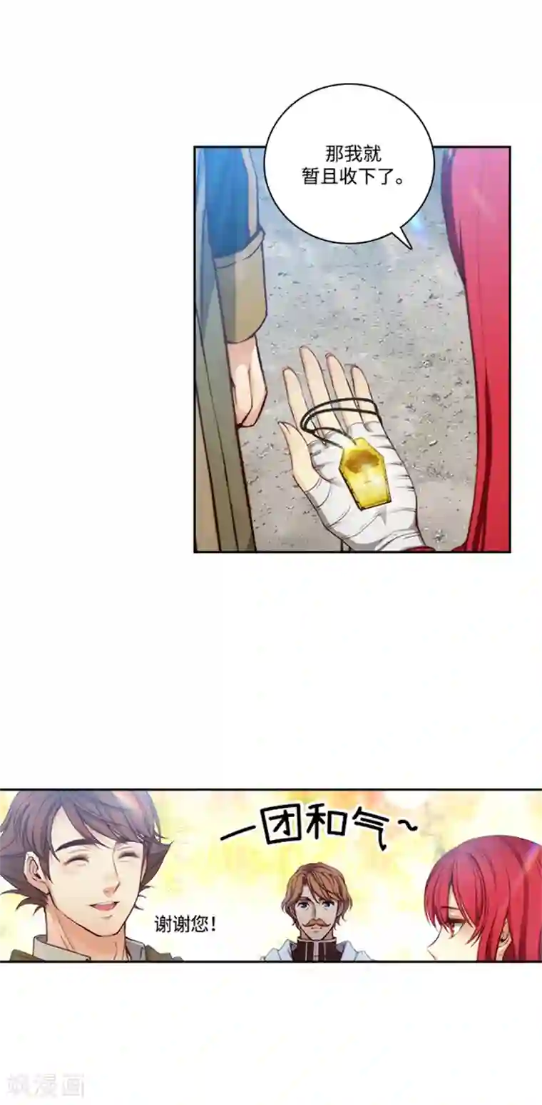 阿多尼斯第75话 黑暗中的眼神