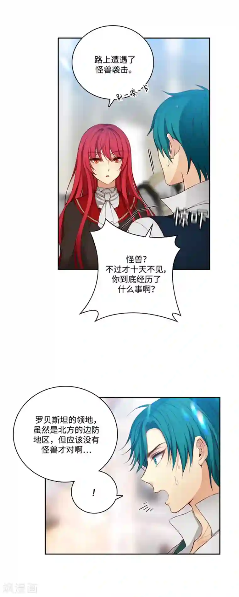 阿多尼斯第75话 黑暗中的眼神