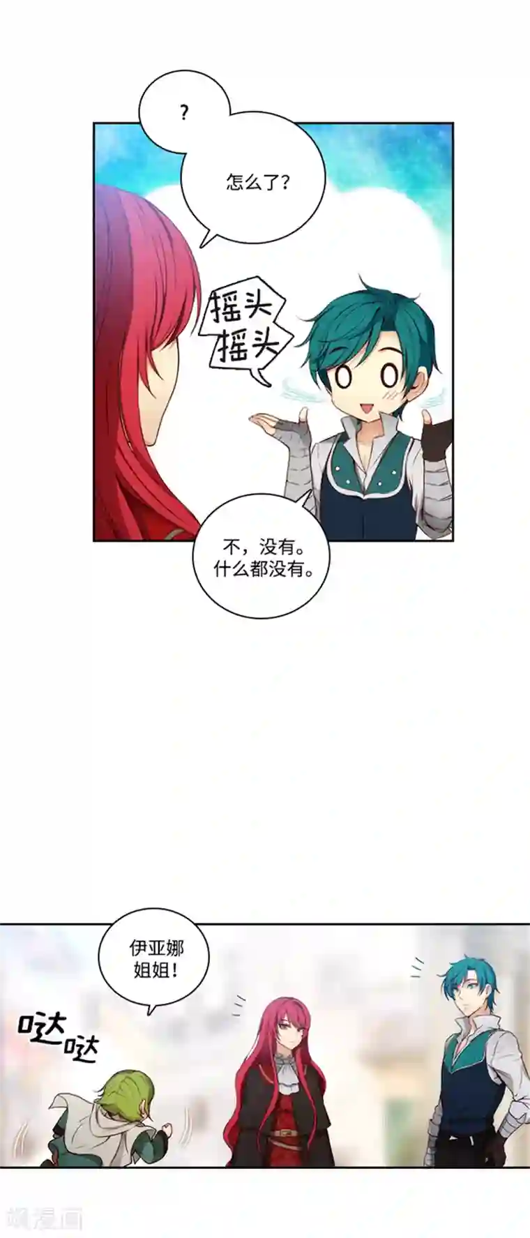 阿多尼斯第75话 黑暗中的眼神