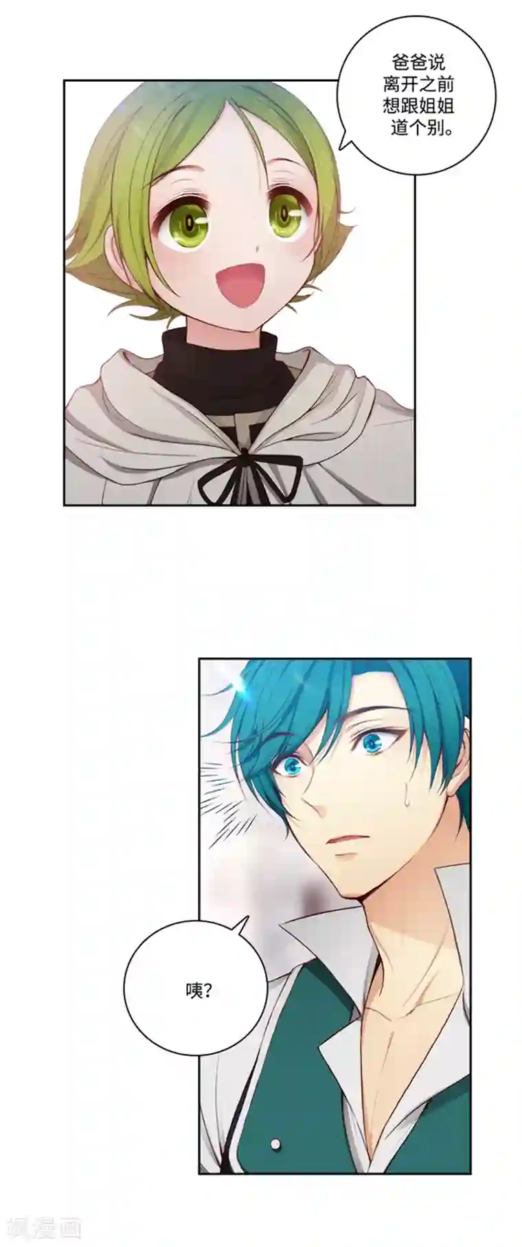 阿多尼斯第75话 黑暗中的眼神