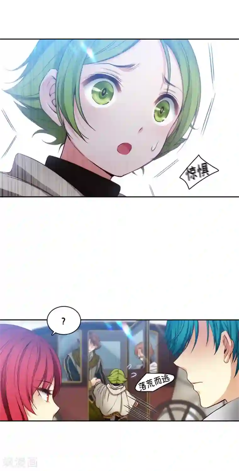 阿多尼斯第76话 不要接近他