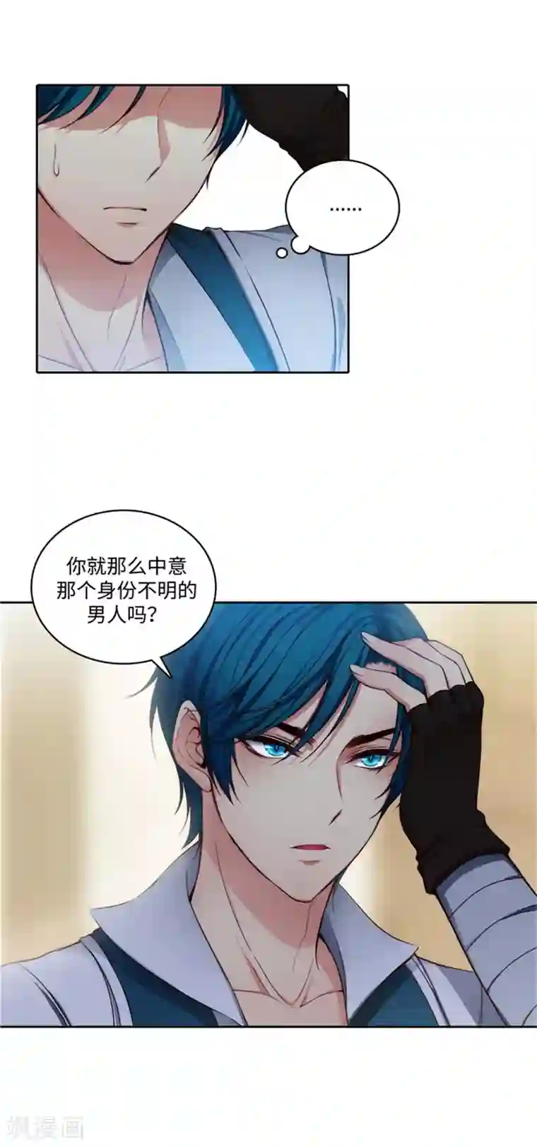 阿多尼斯第77话 最危险的男人