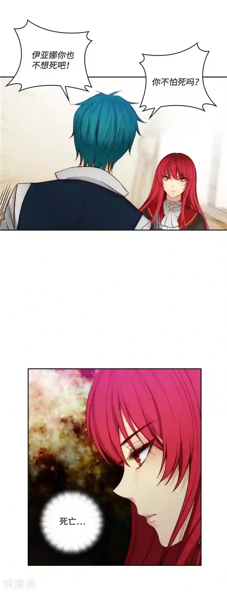 阿多尼斯第77话 最危险的男人