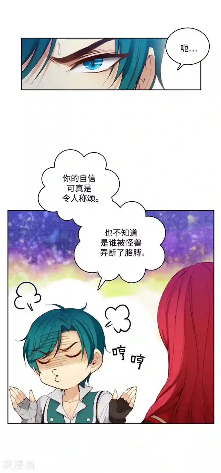 阿多尼斯第77话 最危险的男人