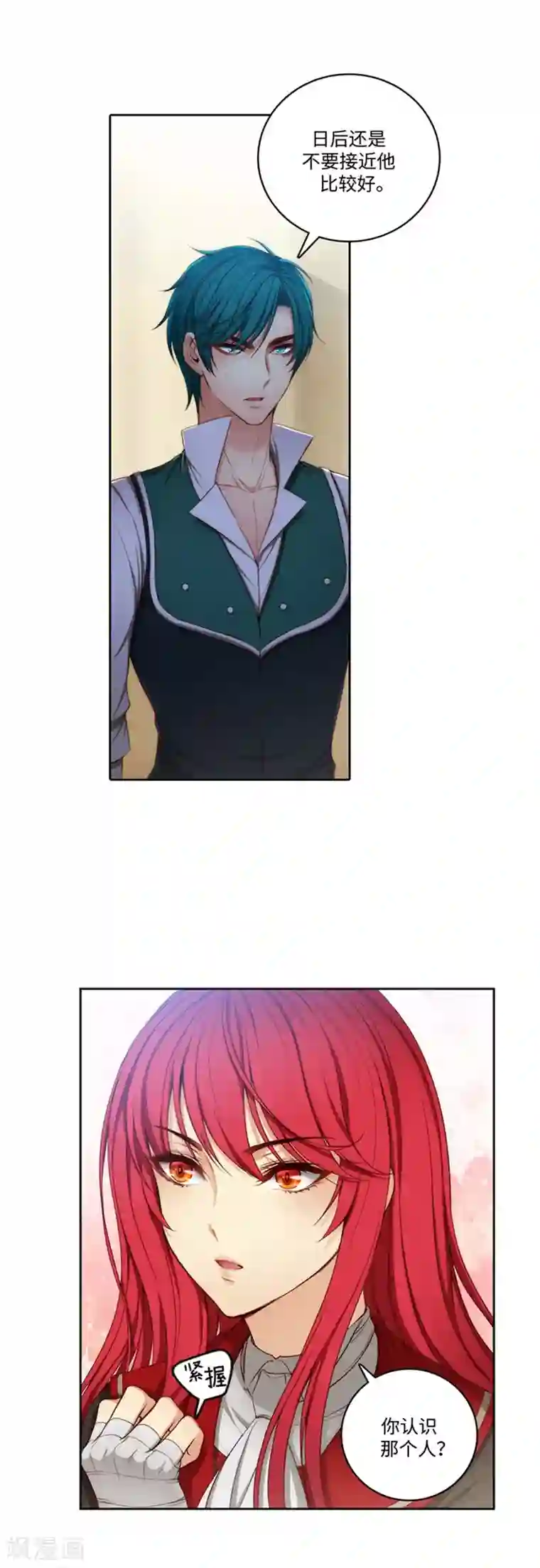 阿多尼斯第77话 最危险的男人