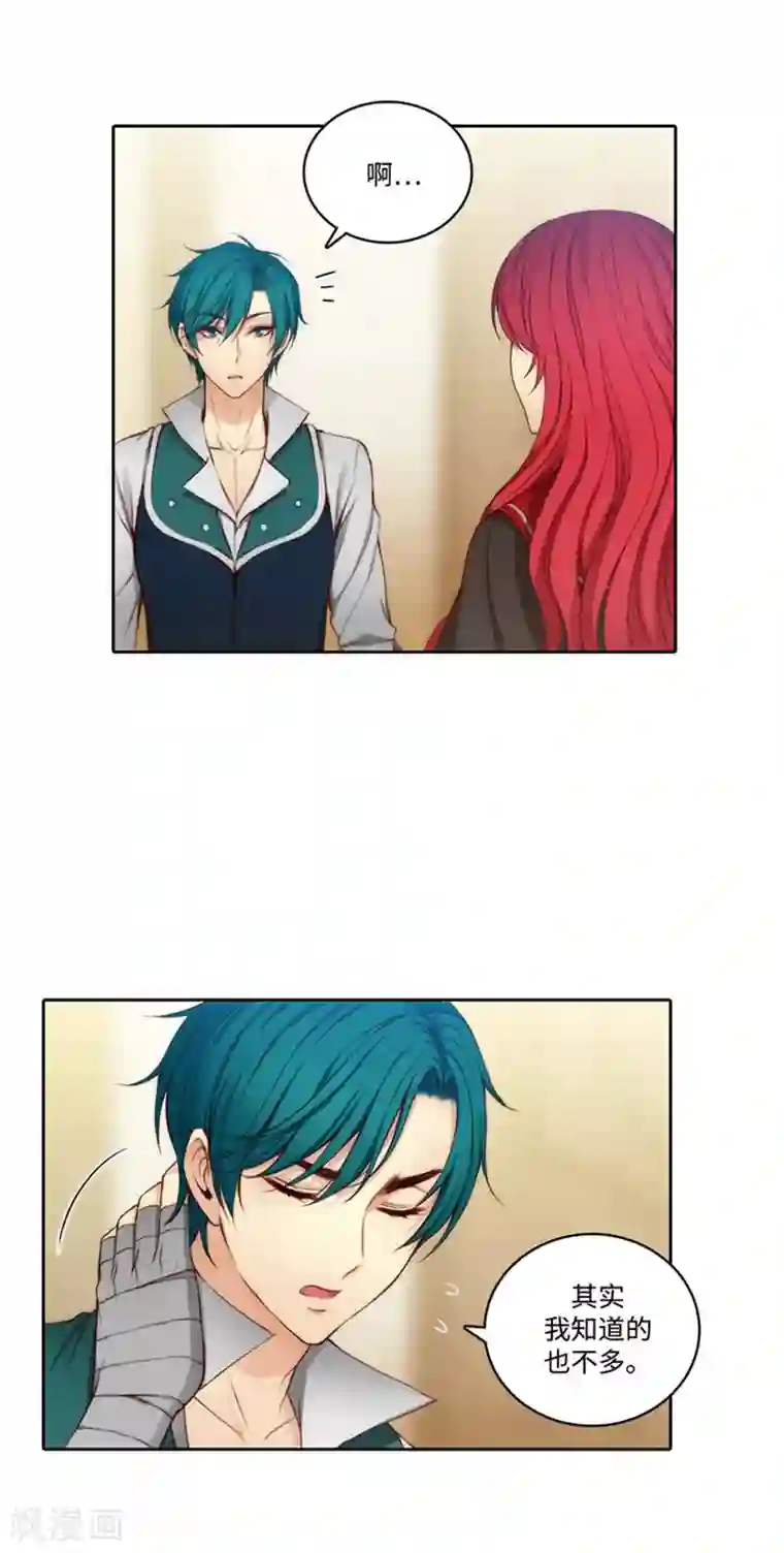 阿多尼斯第77话 最危险的男人