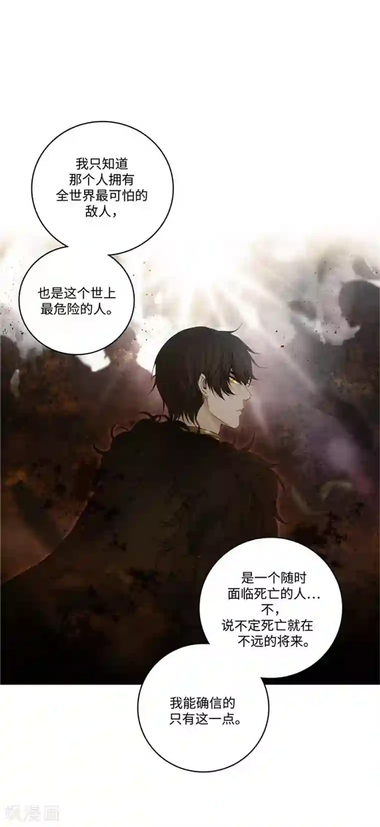 阿多尼斯第77话 最危险的男人