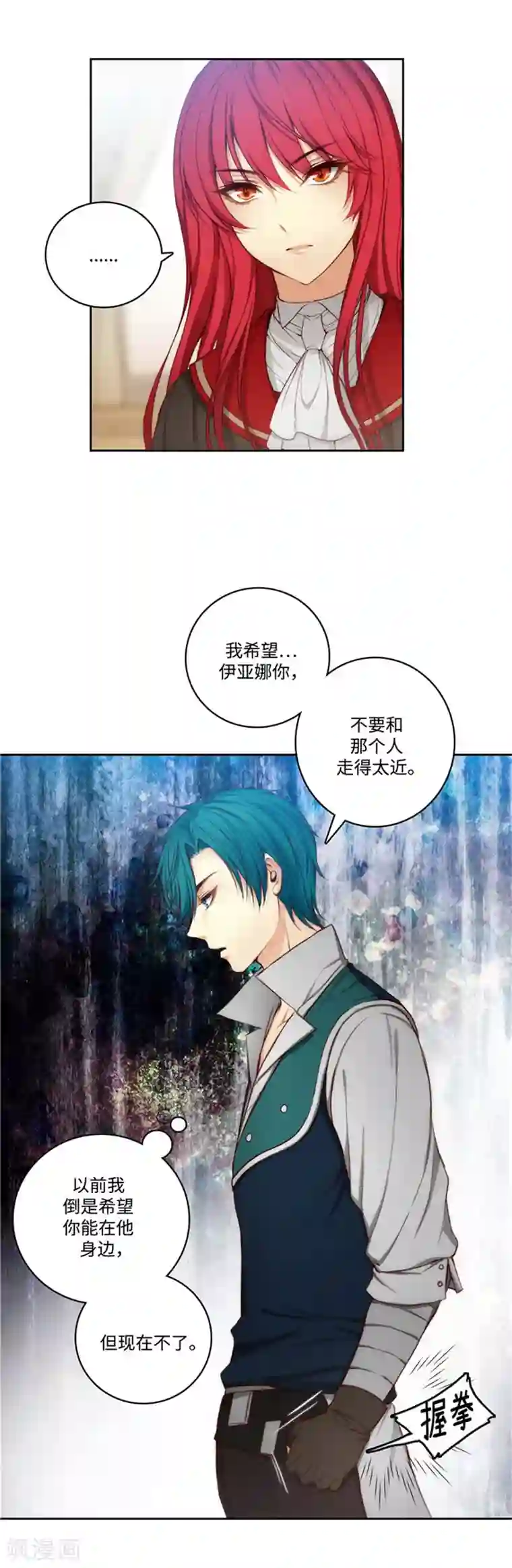 阿多尼斯第77话 最危险的男人