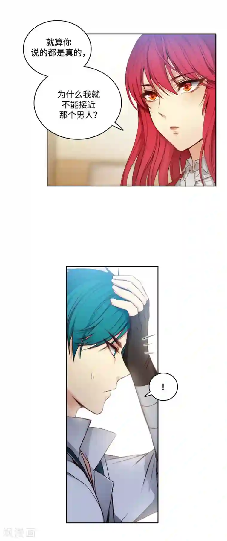 阿多尼斯第77话 最危险的男人