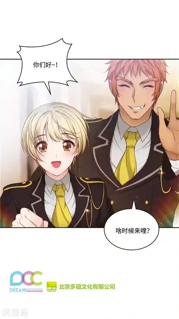 阿多尼斯第78话 不解的举动