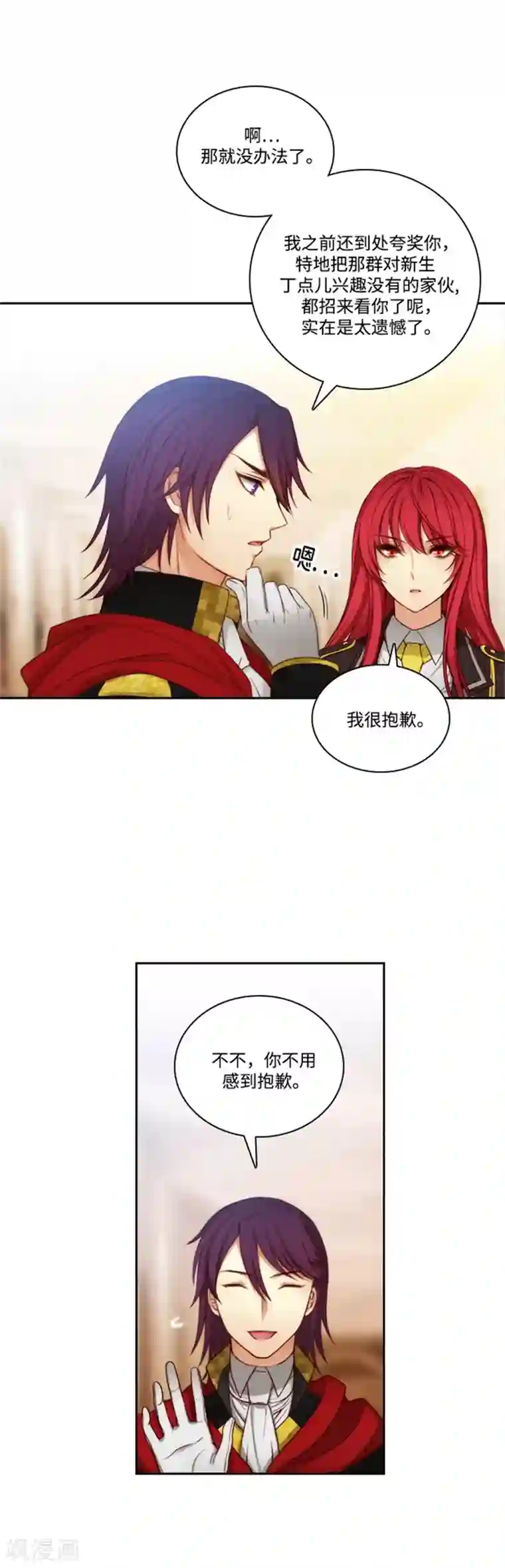 阿多尼斯第79话 剑术学院一点红