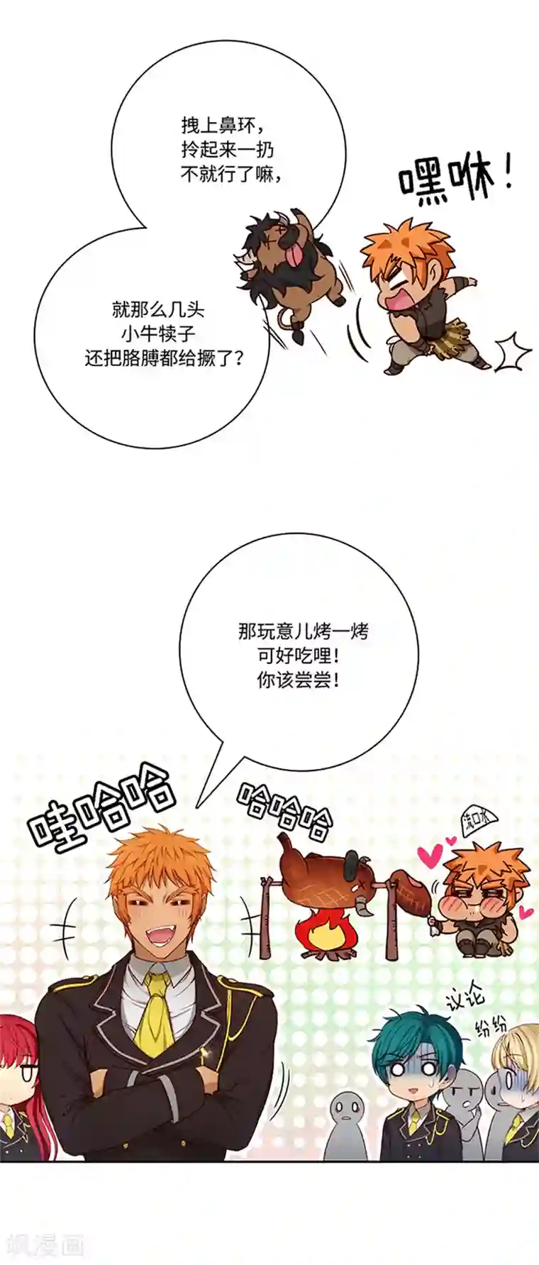 阿多尼斯第79话 剑术学院一点红