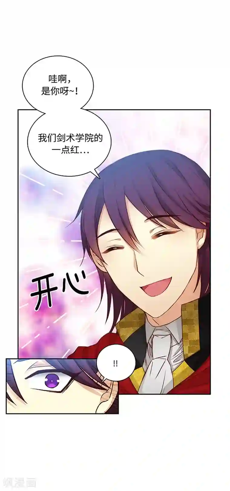 阿多尼斯第79话 剑术学院一点红