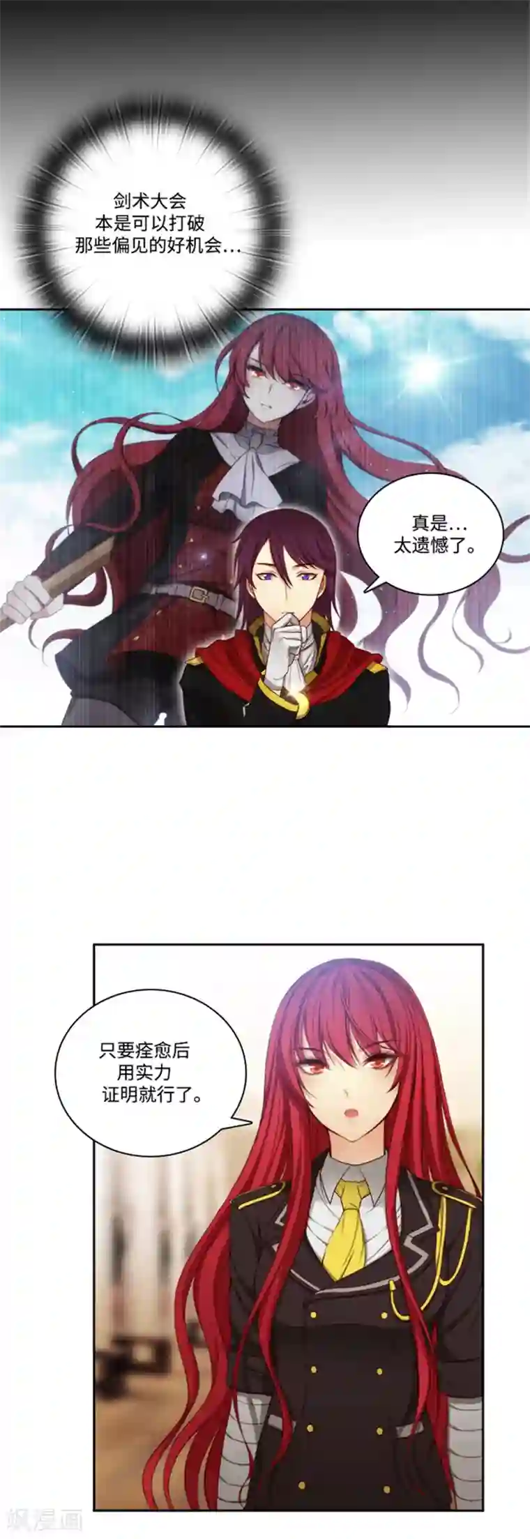 阿多尼斯第80话 执念