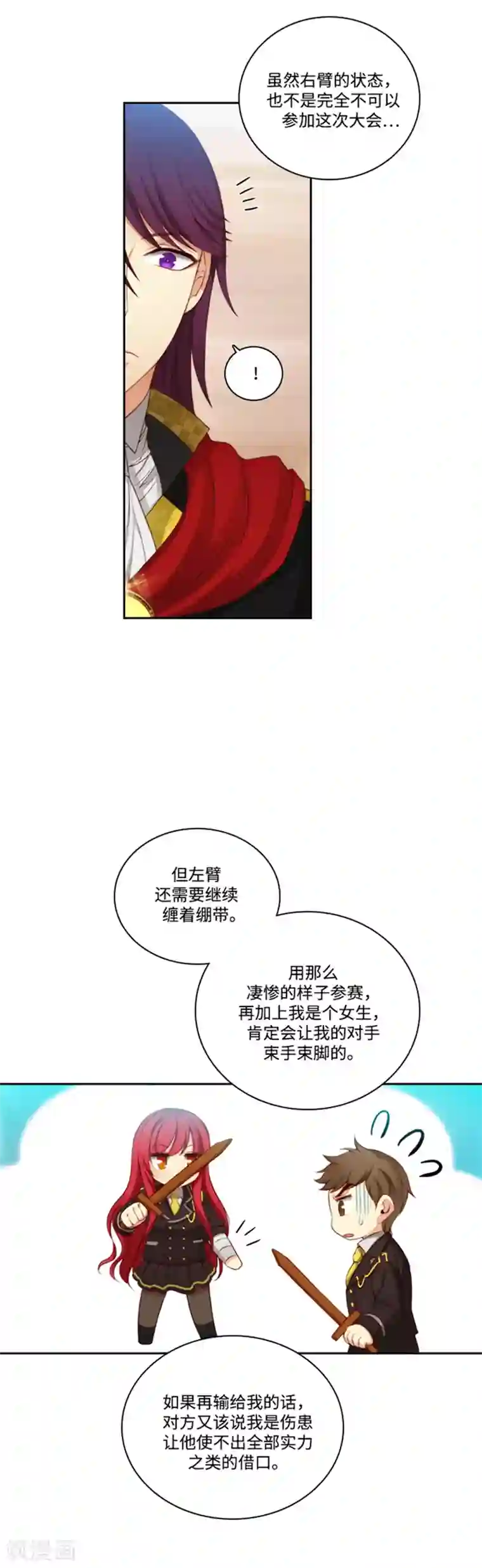 阿多尼斯第80话 执念