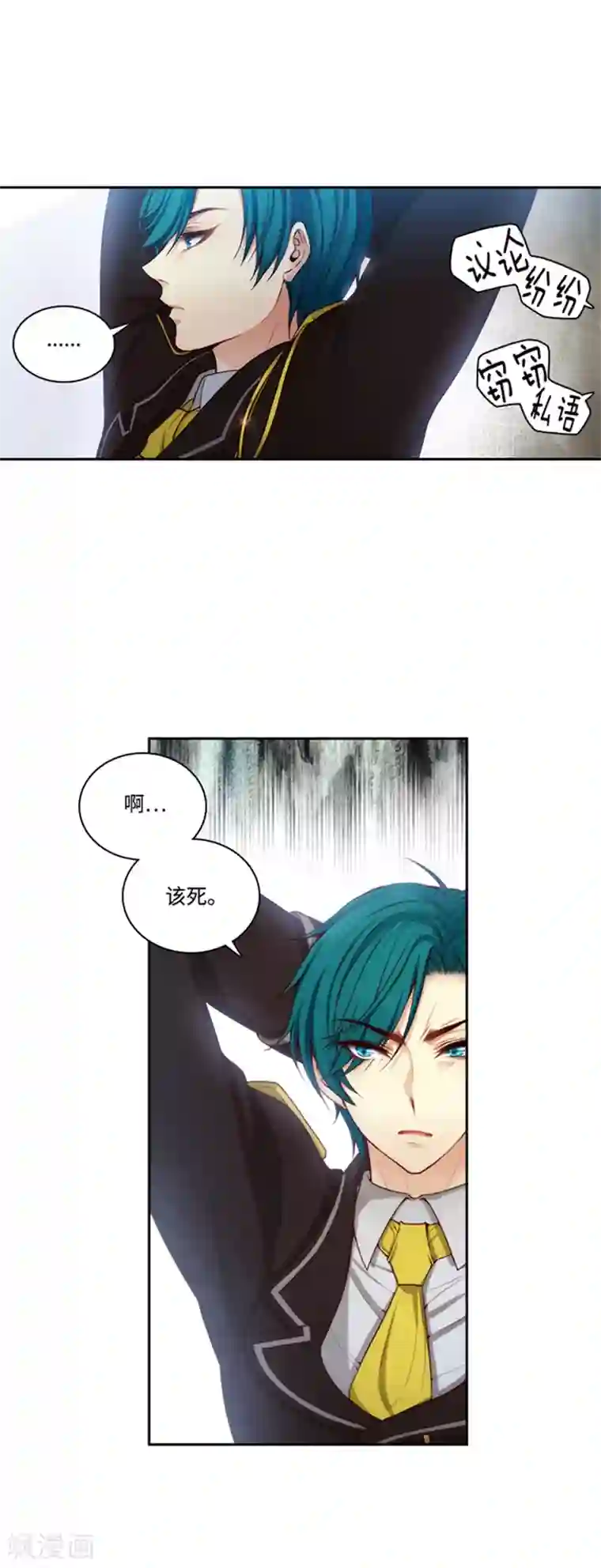 阿多尼斯第80话 执念