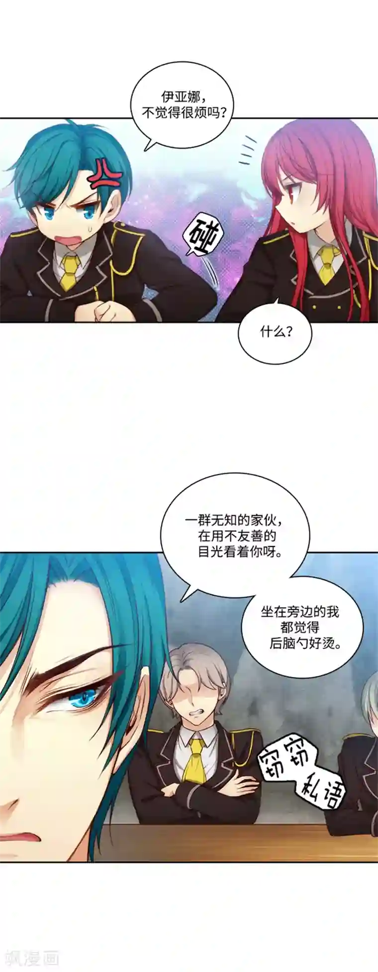 阿多尼斯第80话 执念