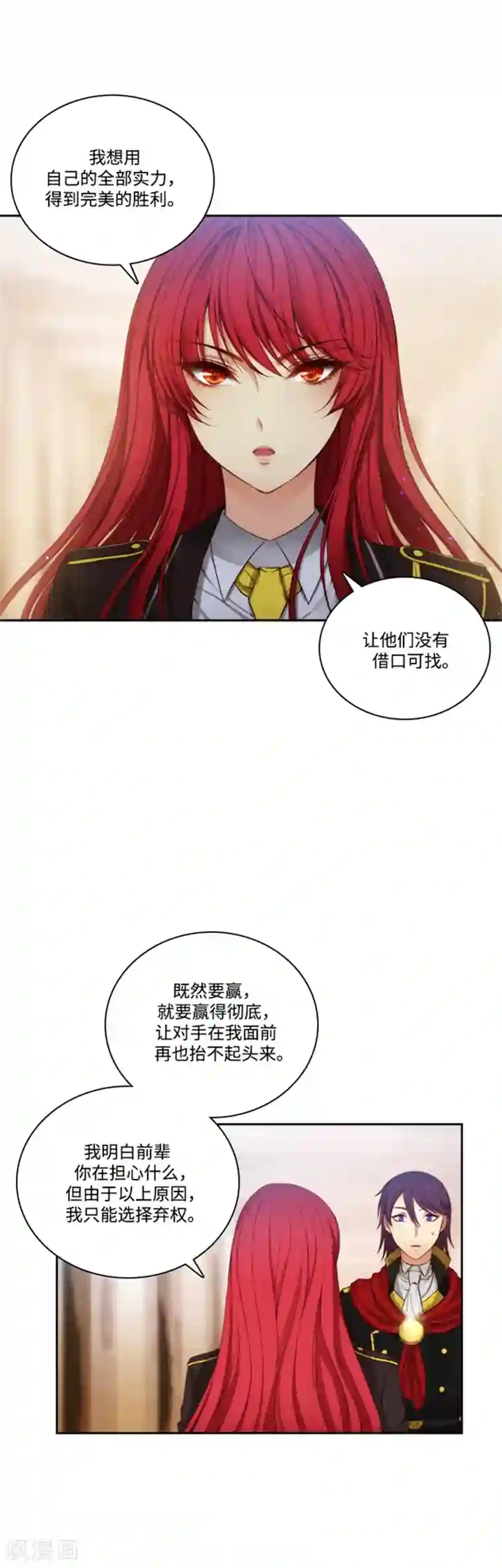 阿多尼斯第80话 执念