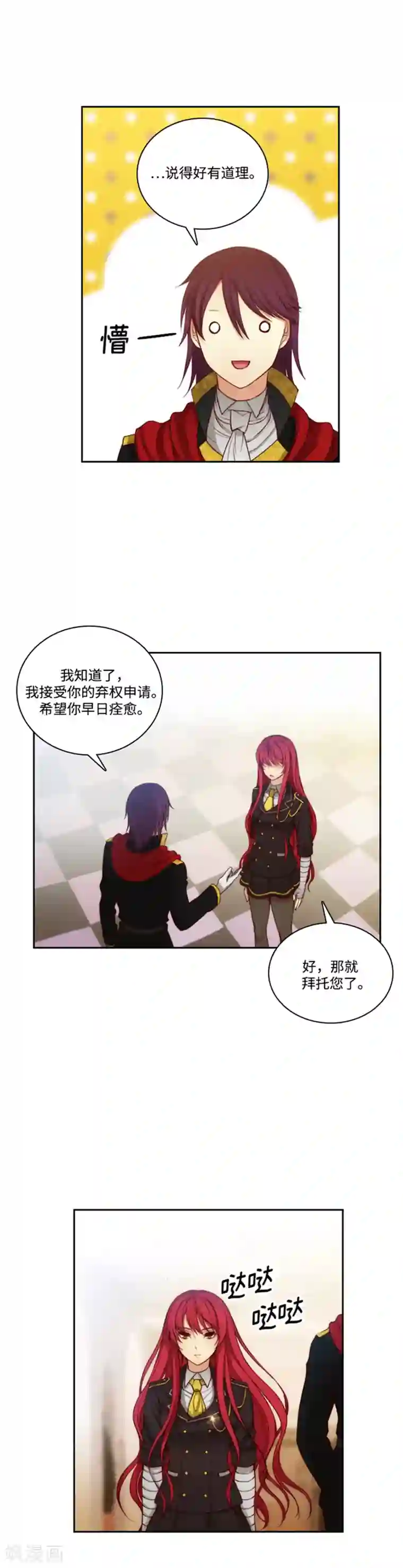 阿多尼斯第80话 执念