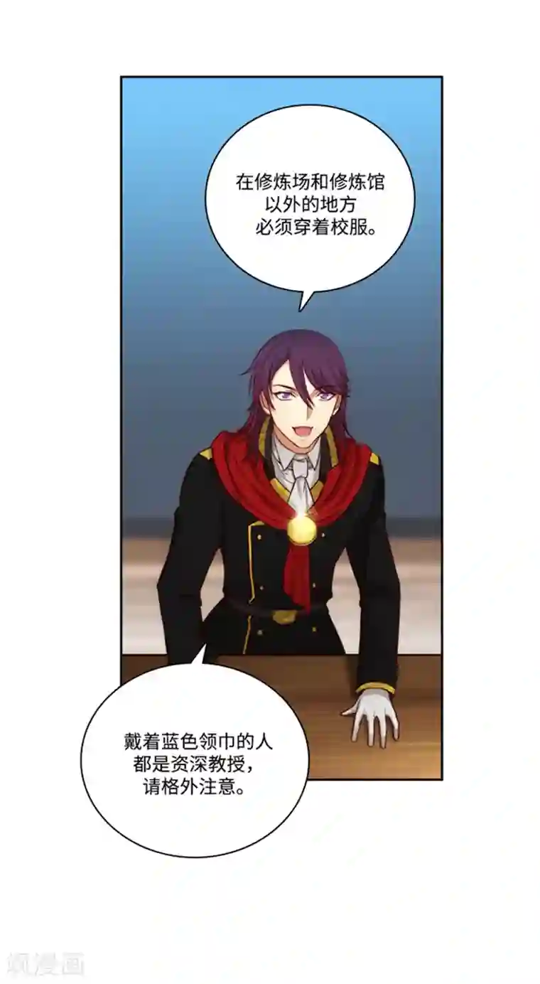 阿多尼斯第80话 执念