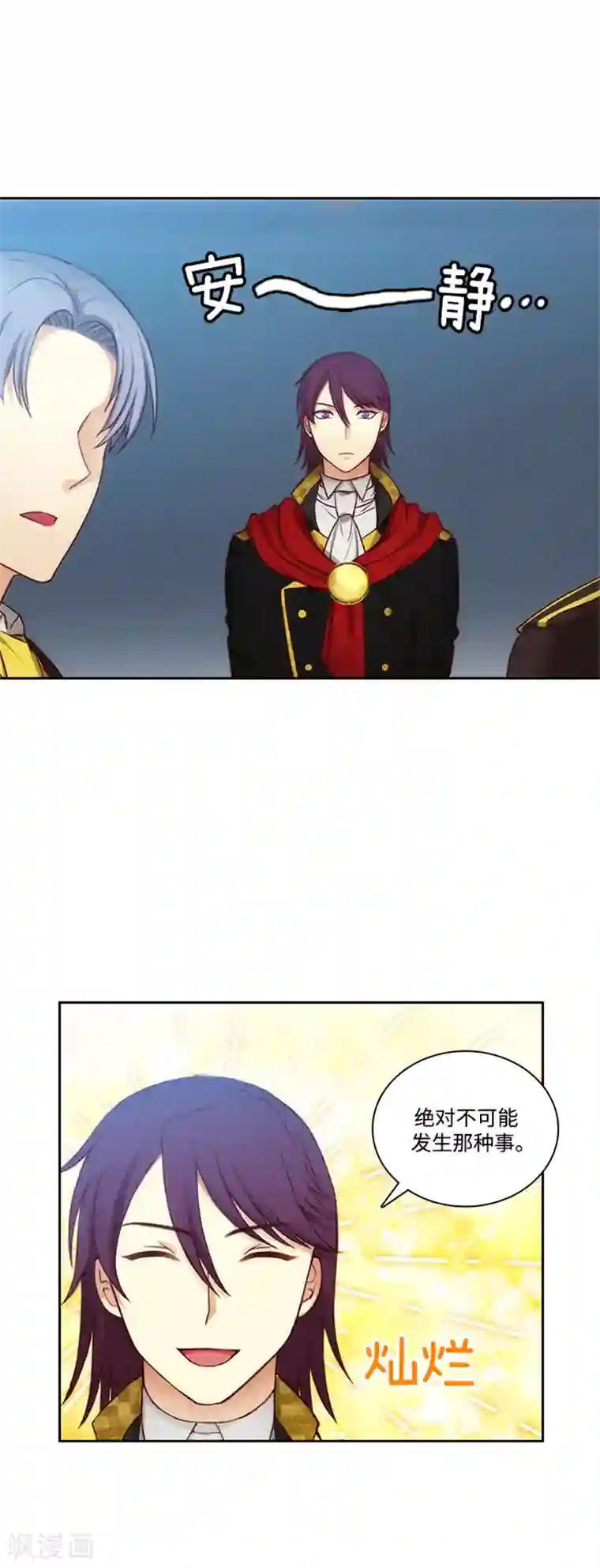 阿多尼斯第82话 公然挑衅