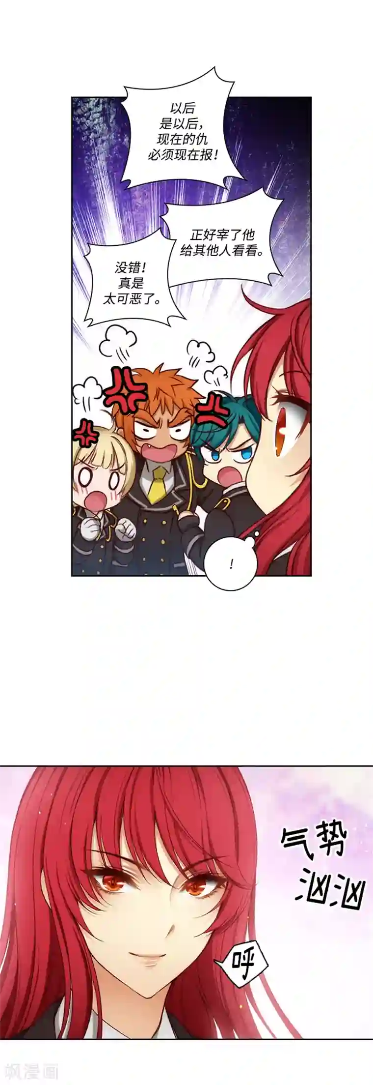 阿多尼斯第82话 公然挑衅