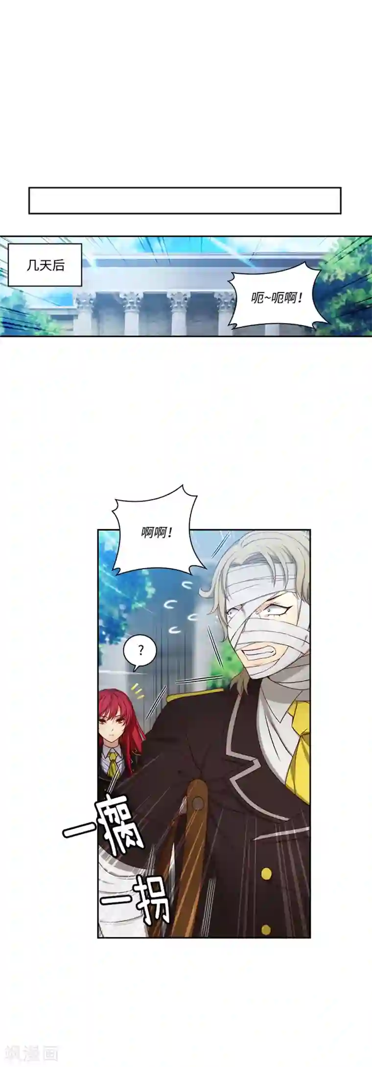 阿多尼斯第82话 公然挑衅