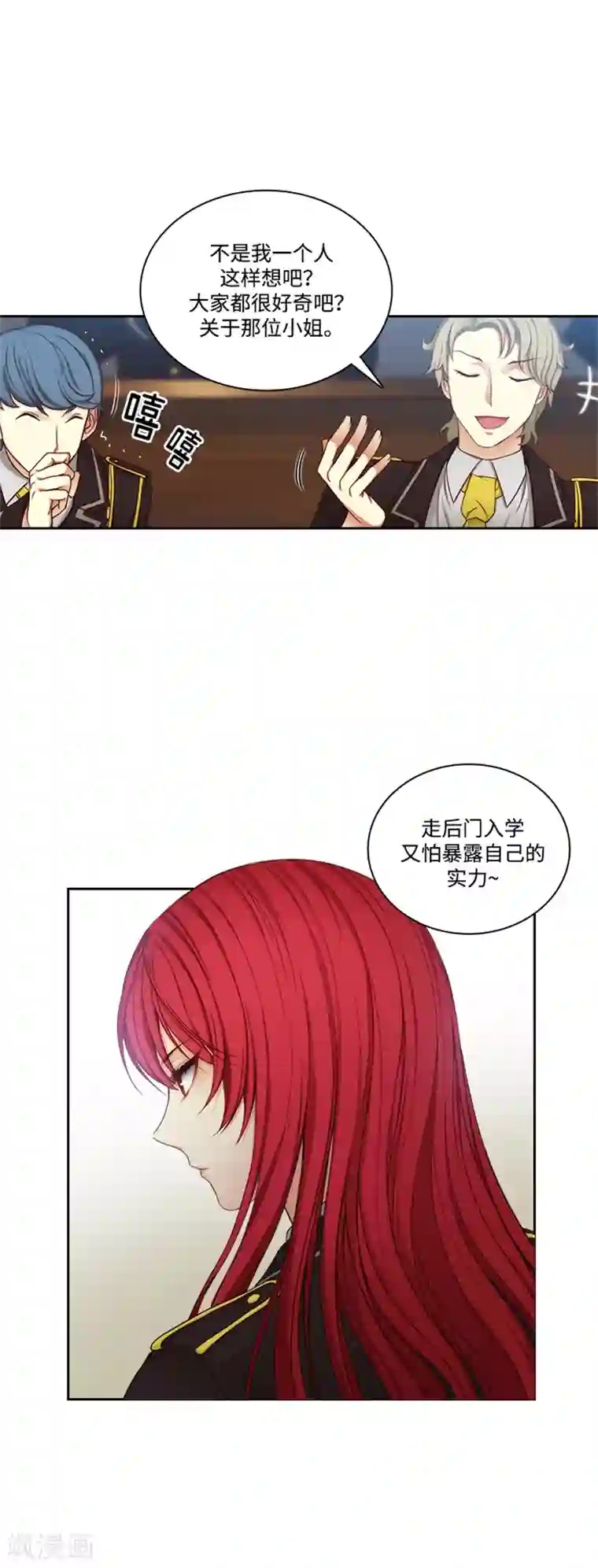 阿多尼斯第82话 公然挑衅