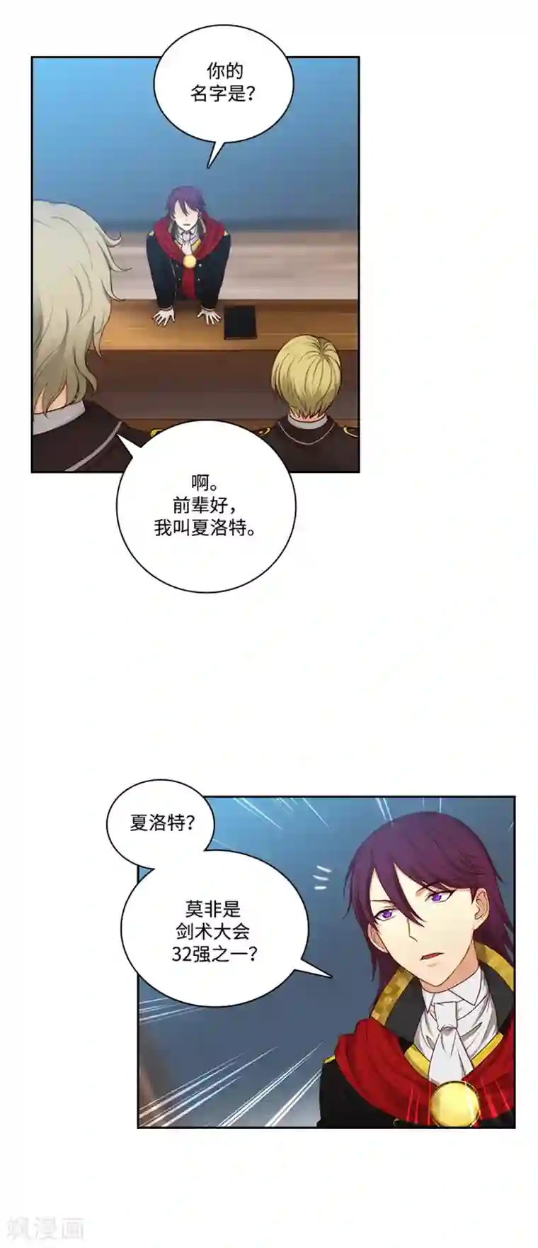 阿多尼斯第82话 公然挑衅