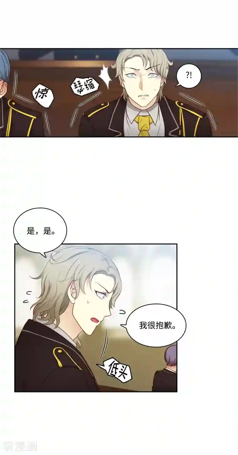 阿多尼斯第82话 公然挑衅