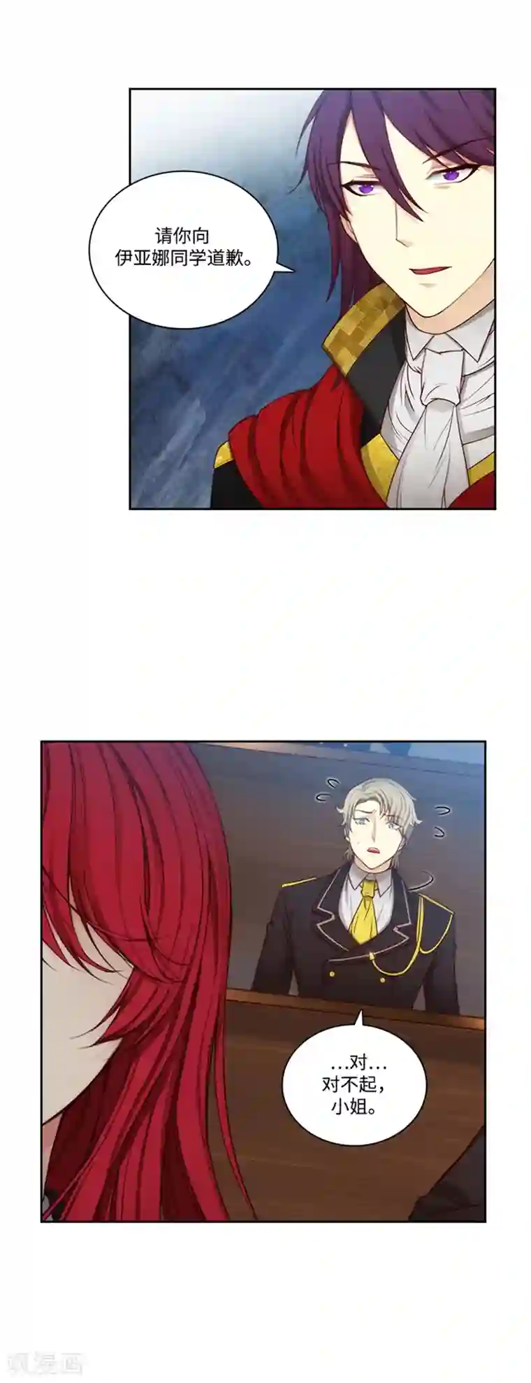 阿多尼斯第82话 公然挑衅