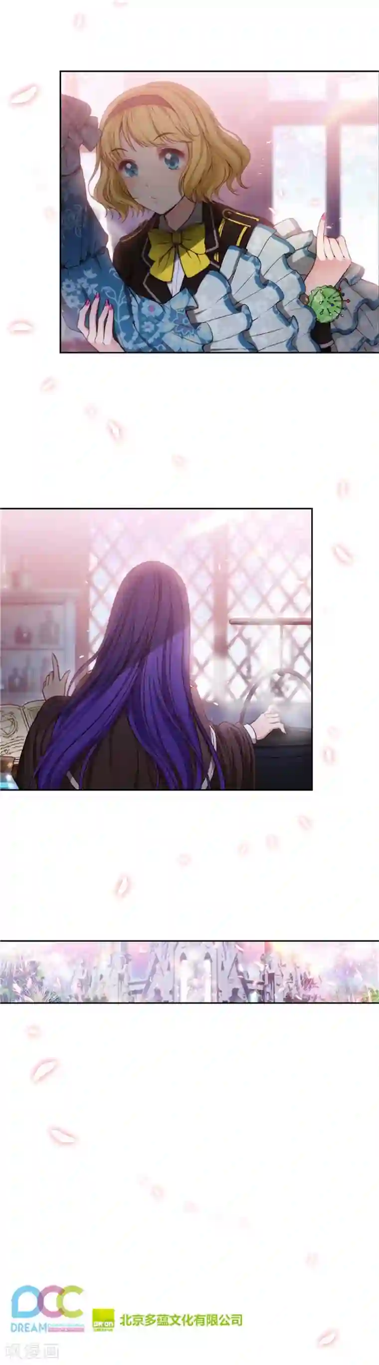 阿多尼斯第83话 入学典礼