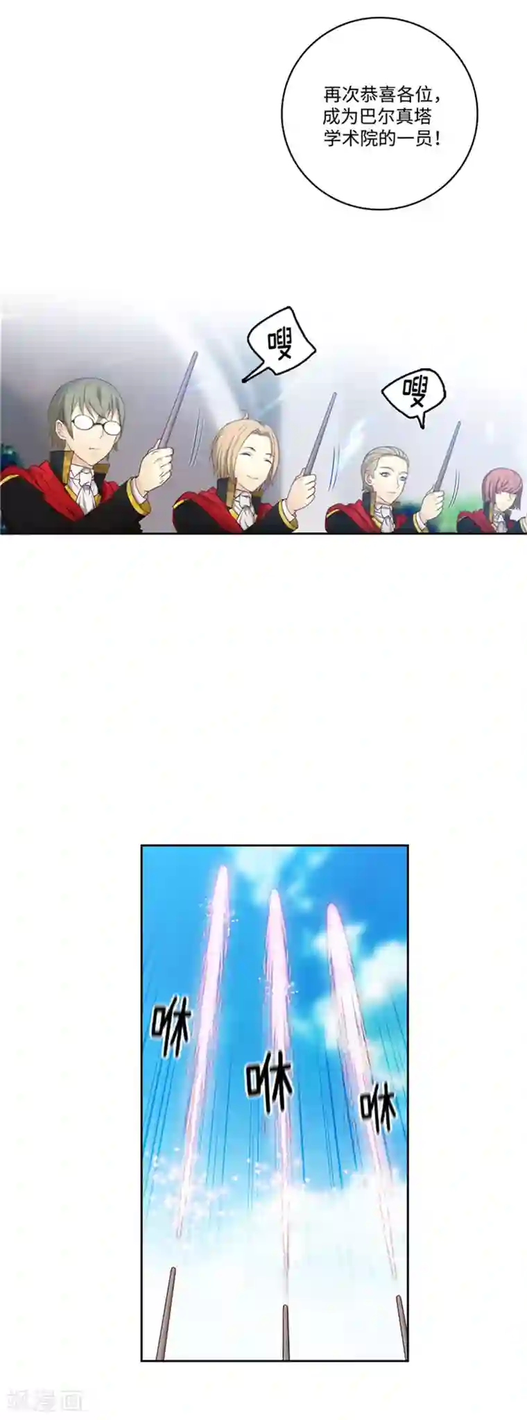 阿多尼斯第83话 入学典礼