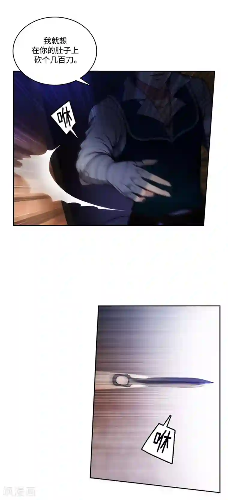 阿多尼斯第84话 秘密会面