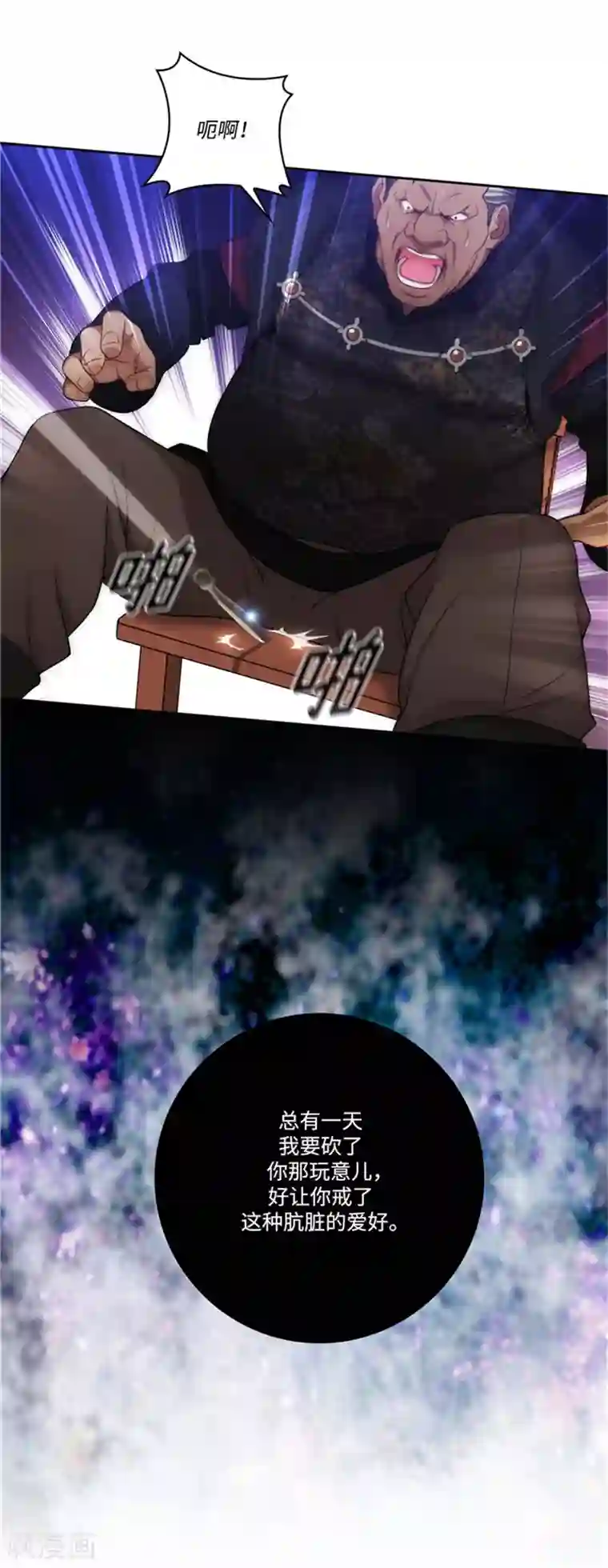 阿多尼斯第84话 秘密会面