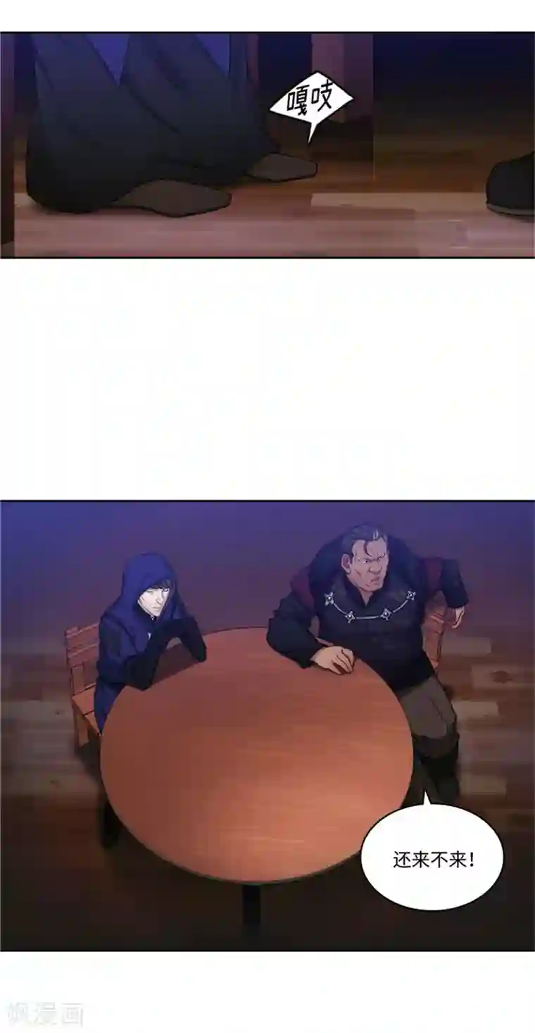 阿多尼斯第84话 秘密会面