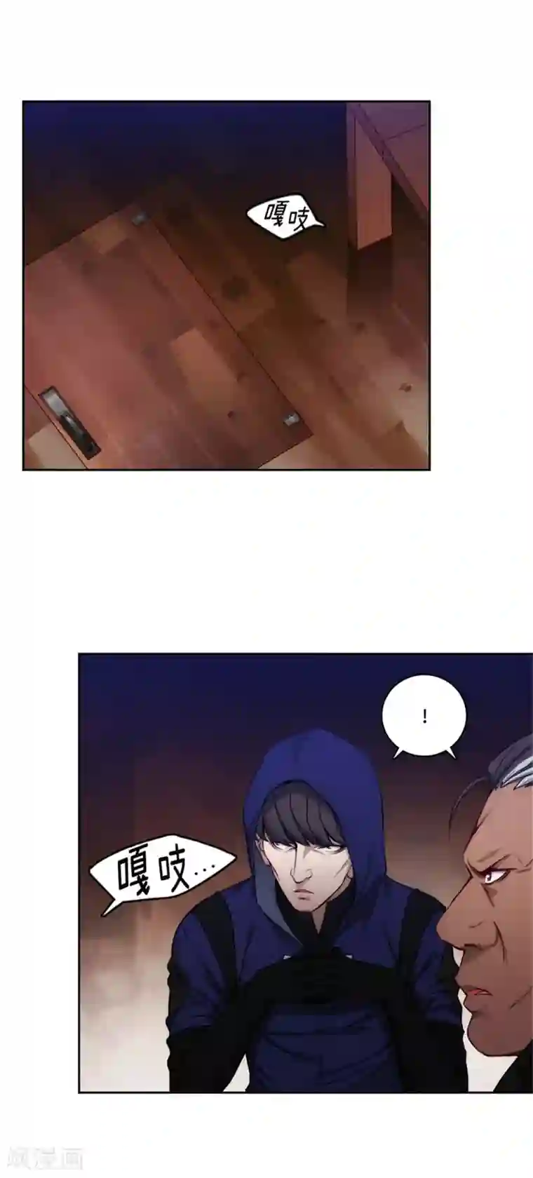 阿多尼斯第84话 秘密会面